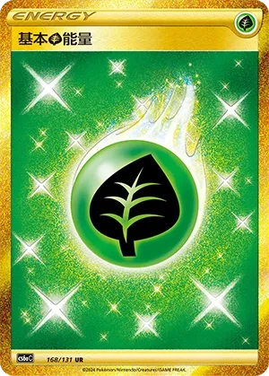 Grass Energy (Shadow of the Blue Sea (Roar) 168/131) #168