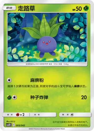 Oddish #005
