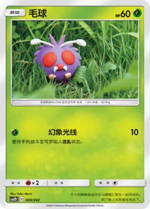 Venonat #009
