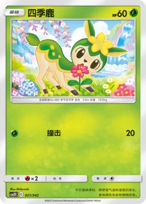 Deerling #021
