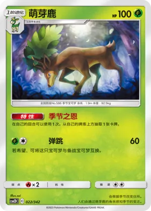 Sawsbuck #022