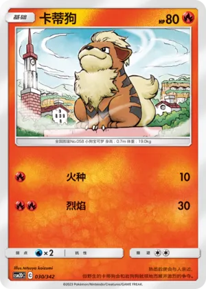 Growlithe #030