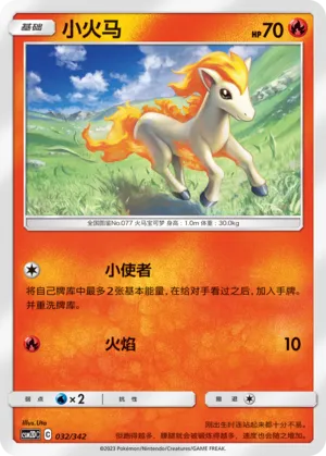 Ponyta #032