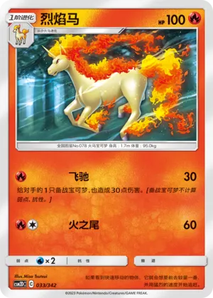 Rapidash #033