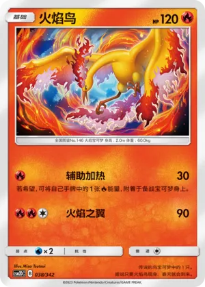 Moltres #038