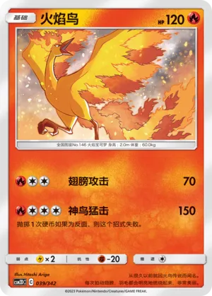 Moltres #039