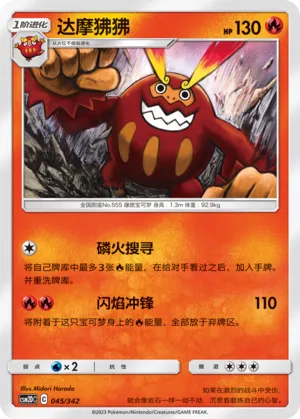 Darmanitan #045