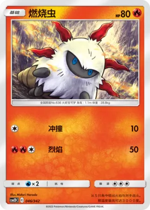 Larvesta #046