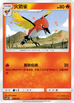 Fletchinder #049