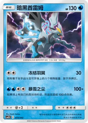 Black Kyurem #072