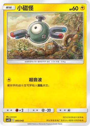 Magnemite #083