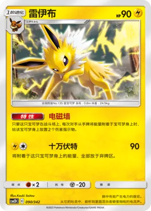 Jolteon #090