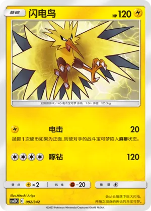 Zapdos #092