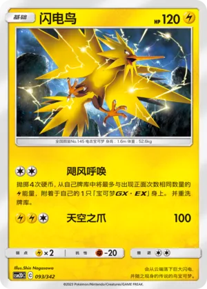 Zapdos #093