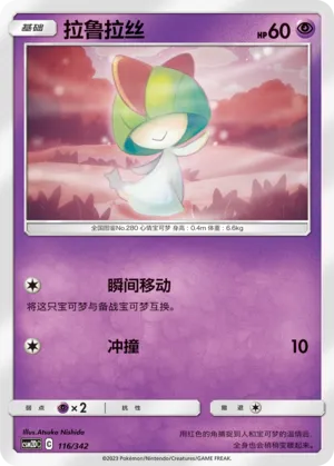 Ralts #116