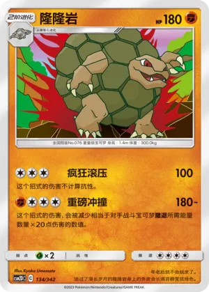 Golem #134
