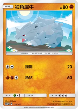 Rhyhorn #138