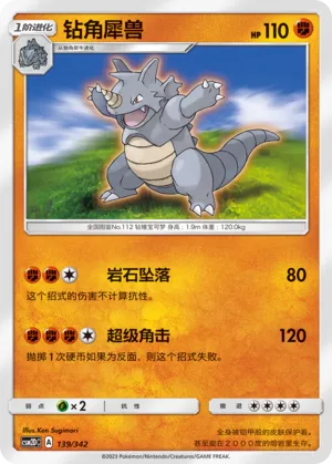 Rhydon #139