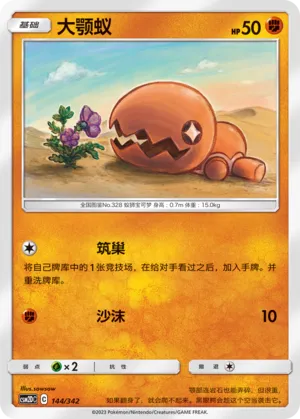 Trapinch #144