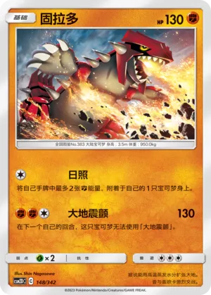 Groudon #148