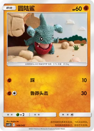 Gible #149