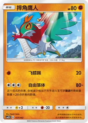 Hawlucha #157