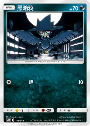 Murkrow #166