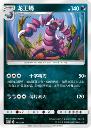 Drapion #172
