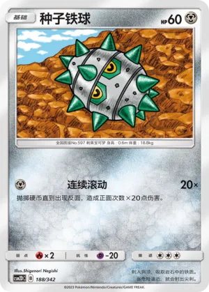 Ferroseed #188
