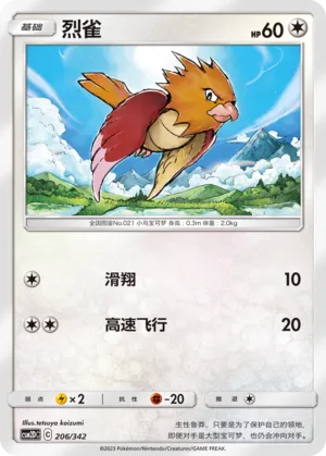 Spearow #206