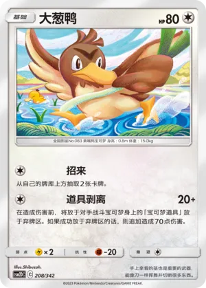 Farfetch'd #208