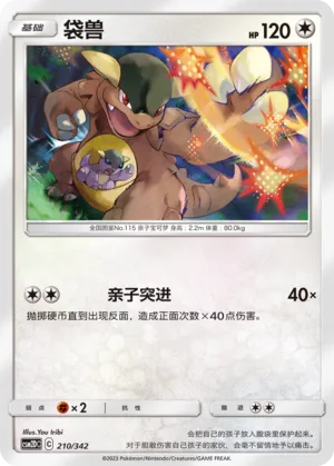 Kangaskhan #210