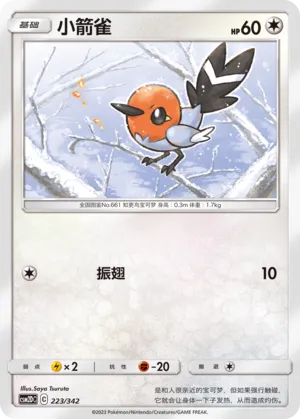 Fletchling #223