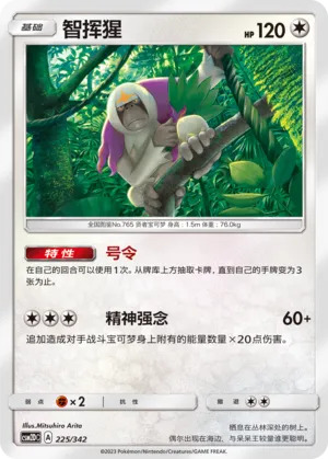Oranguru #225