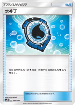 Aqua Patch #231