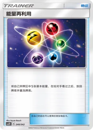 Energy Recycler #240