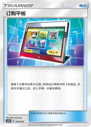 Order Pad #243