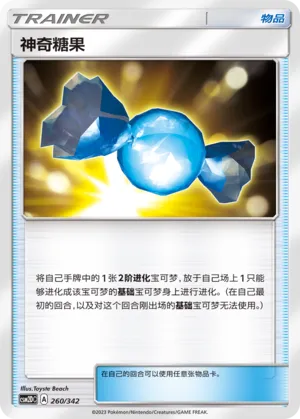 Rare Candy #260