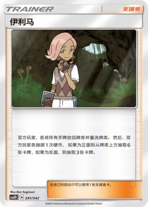 Ilima #291