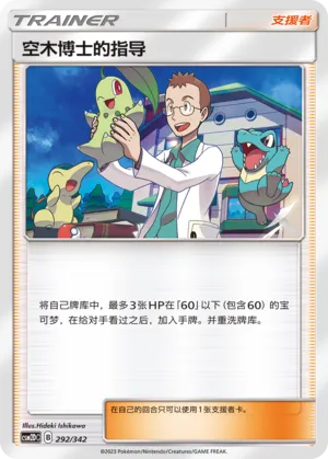 Professor Elm's Lecture #292