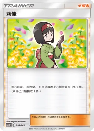 Erika #293