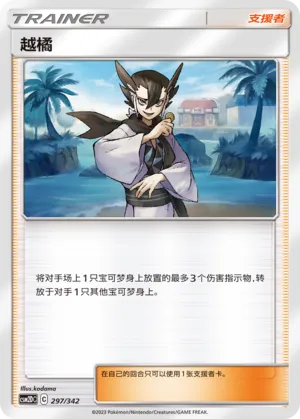 Grimsley #297