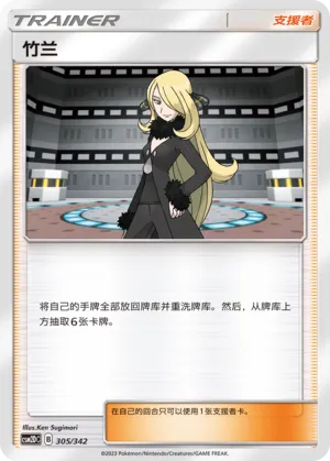 Cynthia #305