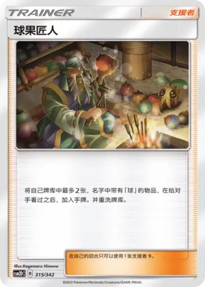 Apricorn Maker #315