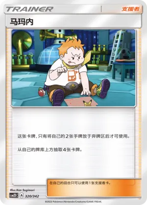 Sophocles #320