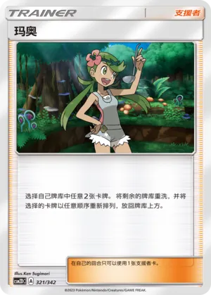 Mallow #321