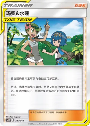 Mallow & Lana #322