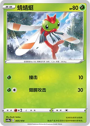 Yanma #005