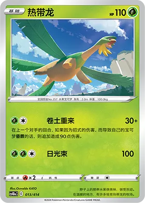 Tropius #013