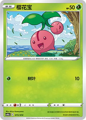 Cherubi #015